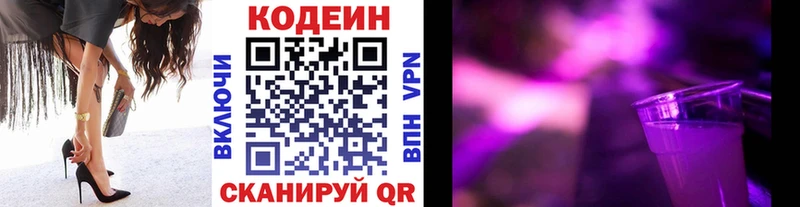мориарти как зайти  Юрьев-Польский  Codein Purple Drank 