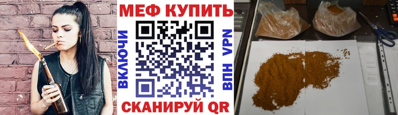 Мефедрон мяу мяу  как найти наркотики  hydra ONION  Юрьев-Польский 